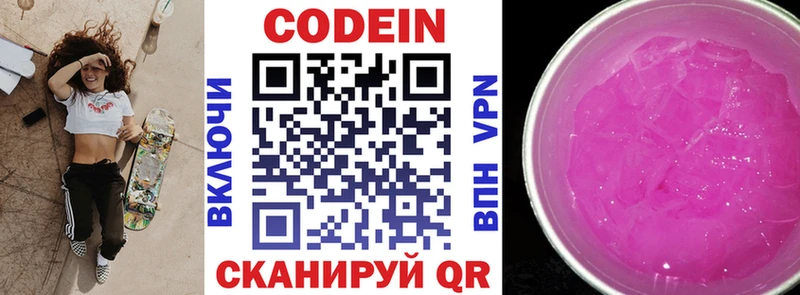 наркошоп  Чусовой  Codein Purple Drank 