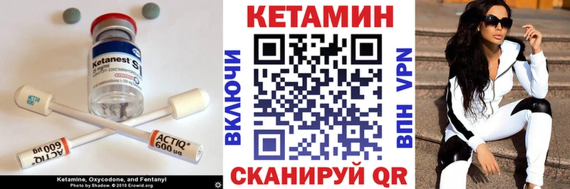 КЕТАМИН ketamine Чусовой