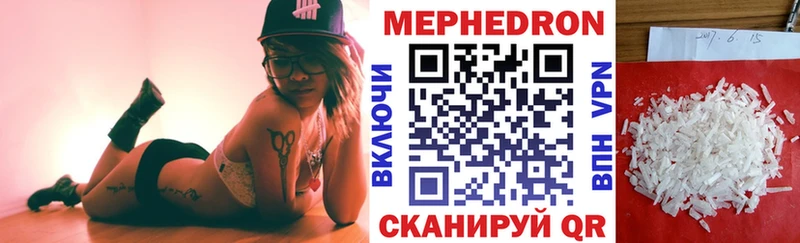Меф мяу мяу  shop официальный сайт  Чусовой 