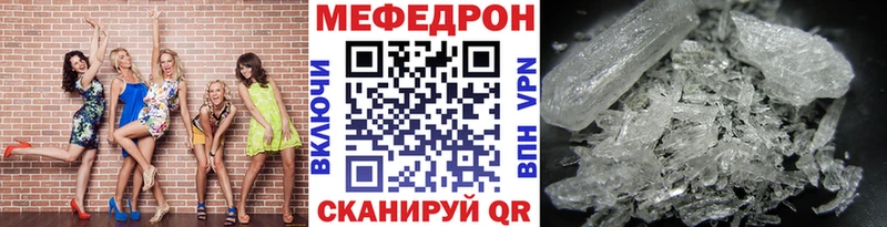 МЕФ кристаллы Чусовой