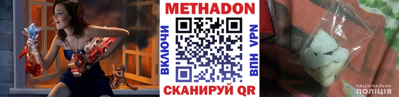 где продают   Чусовой  Метадон methadone 