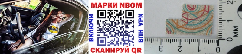 Марки NBOMe 1,5мг  Чусовой 